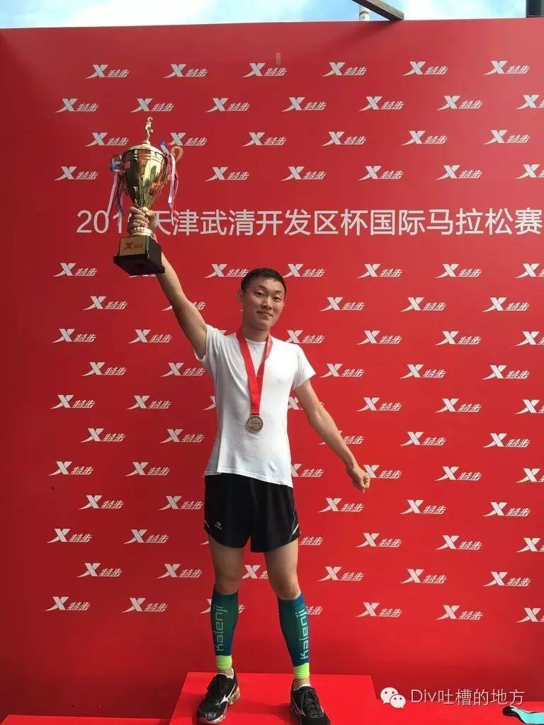 天津武清马拉松